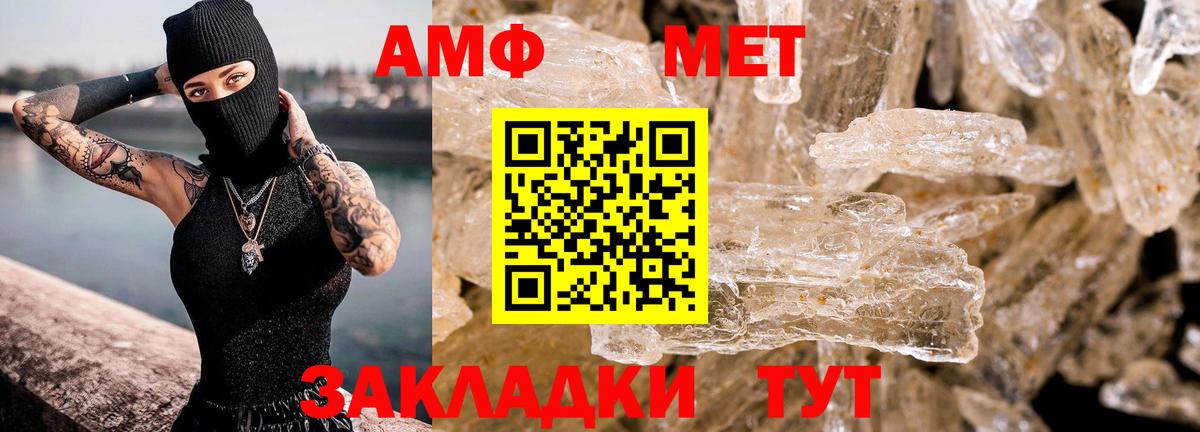 АМФЕТАМИН Розовый Железногорск