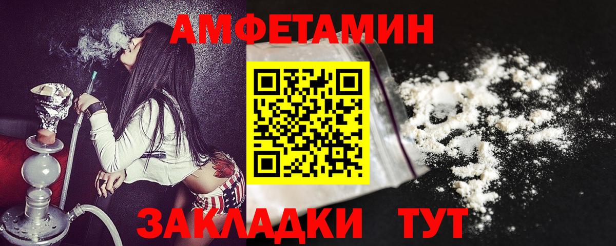 Амфетамин 97%  Вход с VPN  Железногорск 