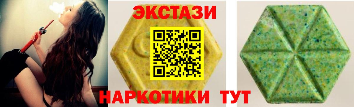 ЭКСТАЗИ круглые  Экстази Punisher  Экстази  Железногорск  Вход с VPN 