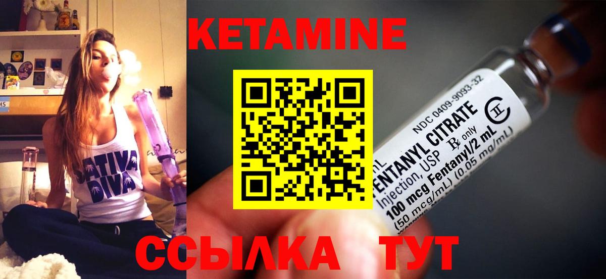 Кетамин ketamine  Вход с VPN  Кетамин VHQ  Железногорск 