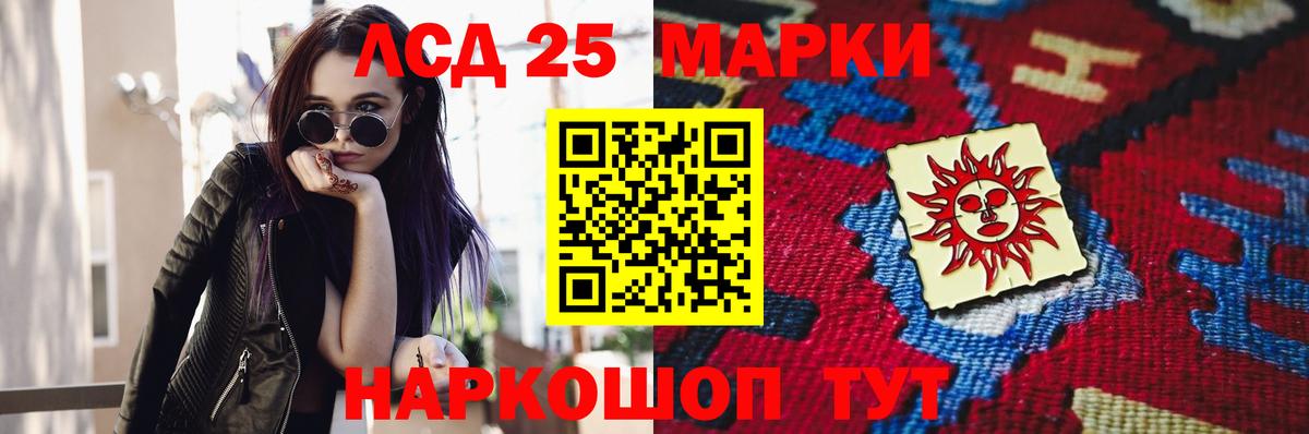 ЛСД экстази кислота  Лсд 25 экстази ecstasy  Железногорск  Вход с VPN 
