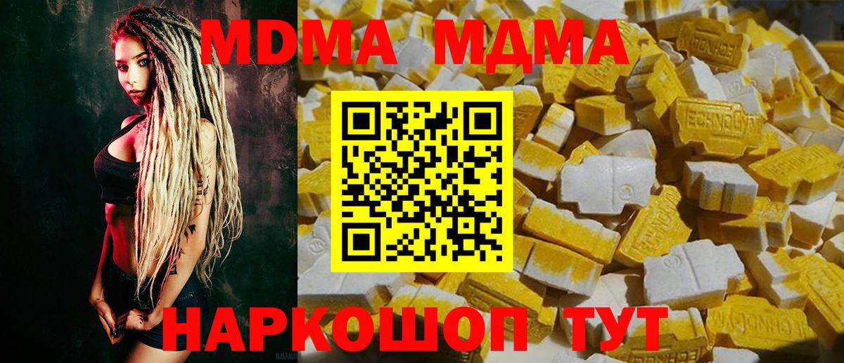 МДМА кристаллы  MDMA молли  Вход с VPN  Железногорск 