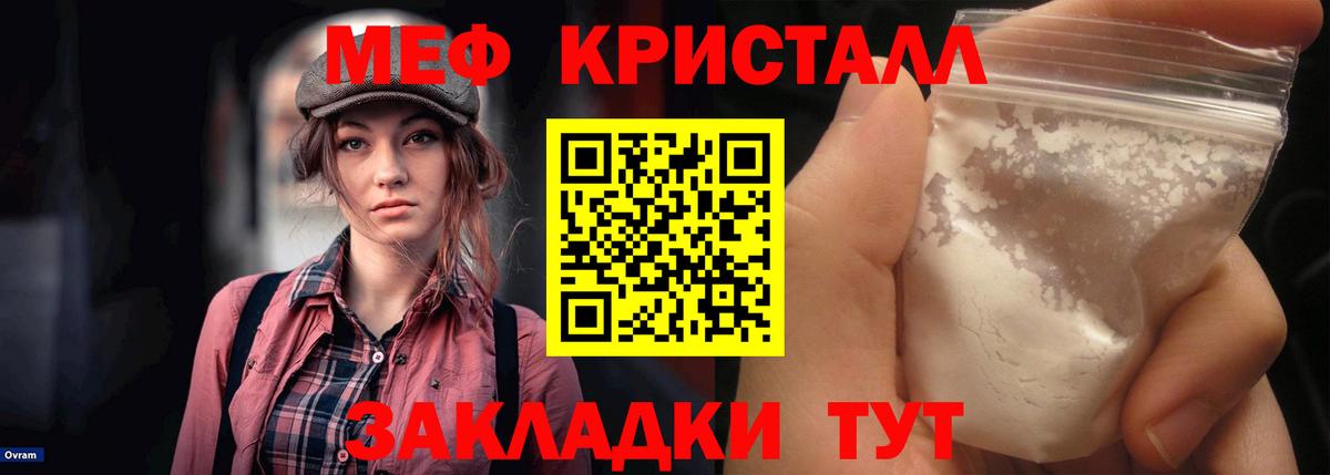 МЕФ 4 MMC  МЕФ  Вход с VPN  Железногорск  МЯУ-МЯУ mephedrone 