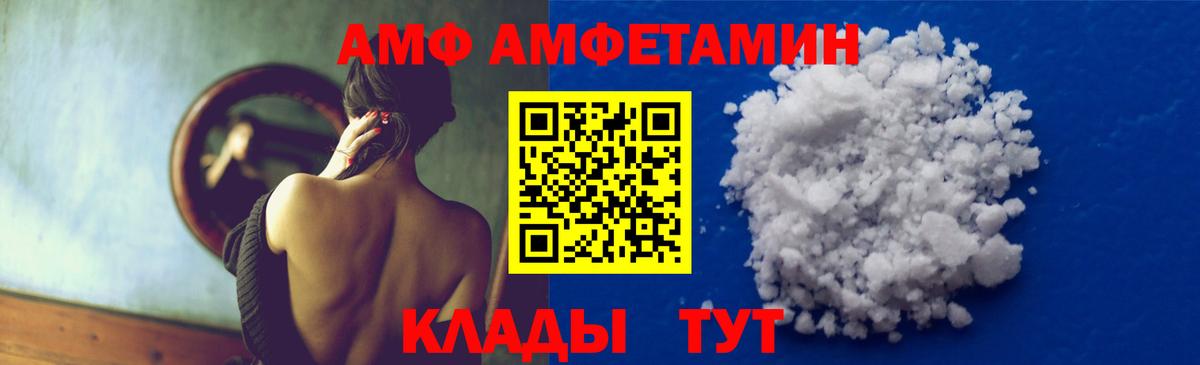 Первитин Декстрометамфетамин 99.9%  Вход с VPN  Первитин Декстрометамфетамин 99.9%  Первитин  Железногорск 