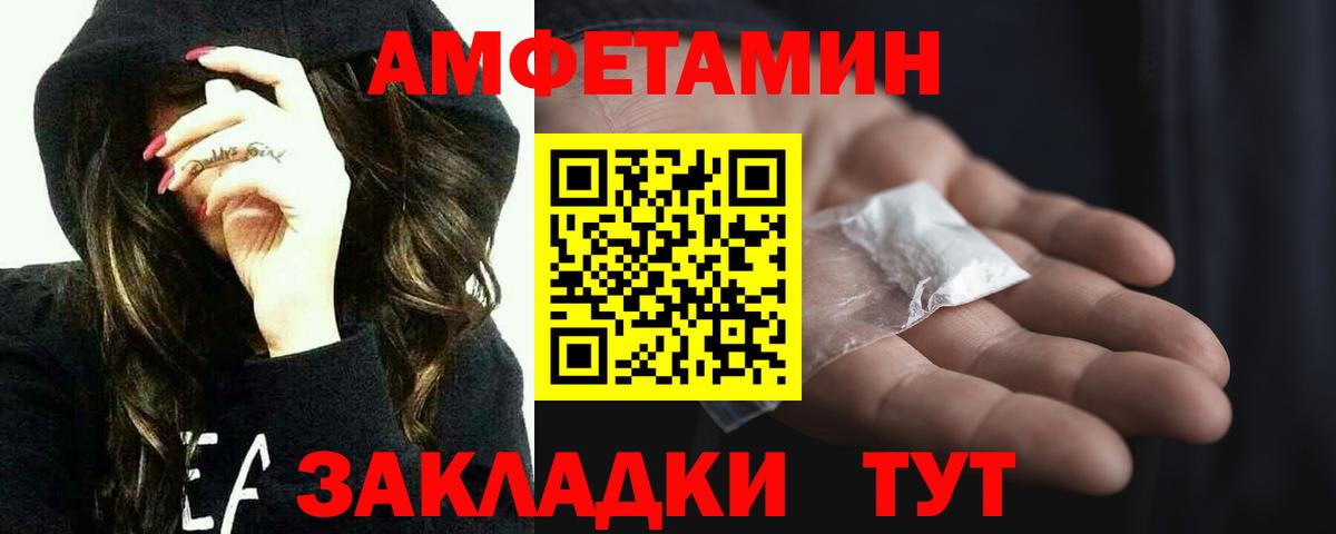 МЕТАМФЕТАМИН винт Железногорск