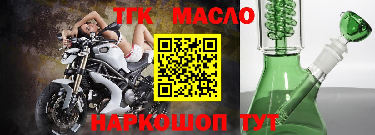 ТГК концентрат Железногорск
